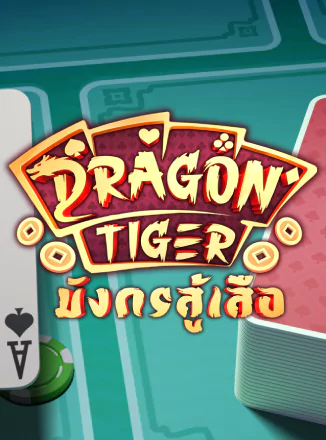 Dragon vs Tiger