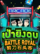 Battle Royal