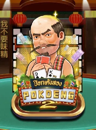 Pok Deng 2